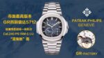 Patek Philippe Nautilus 5712GR “Steel King” | GR Factory V3 | Ultra-Thin 9.5mm | Cal.240 PS IRM C LU Movement - Image 5
