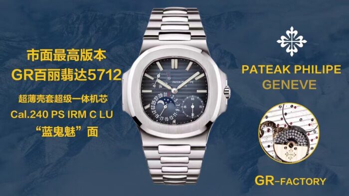 Patek Philippe Nautilus 5712GR “Steel King” | GR Factory V3 | Ultra-Thin 9.5mm | Cal.240 PS IRM C LU Movement - Image 5